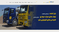 Desktop Screenshot of c1co.com