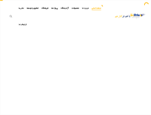 Tablet Screenshot of c1co.com